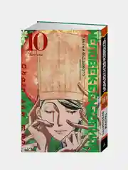 Книга Азбука Человек-бензопила. Книга 10. Закуска Фудзимото Т.