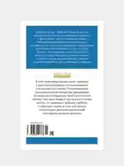 Книга Махаон Мишкина каша Носов Н.