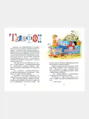 Книга Махаон Мишкина каша Носов Н.