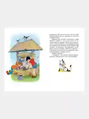 Книга Махаон Мишкина каша Носов Н.