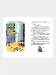 Книга Махаон Мишкина каша Носов Н.