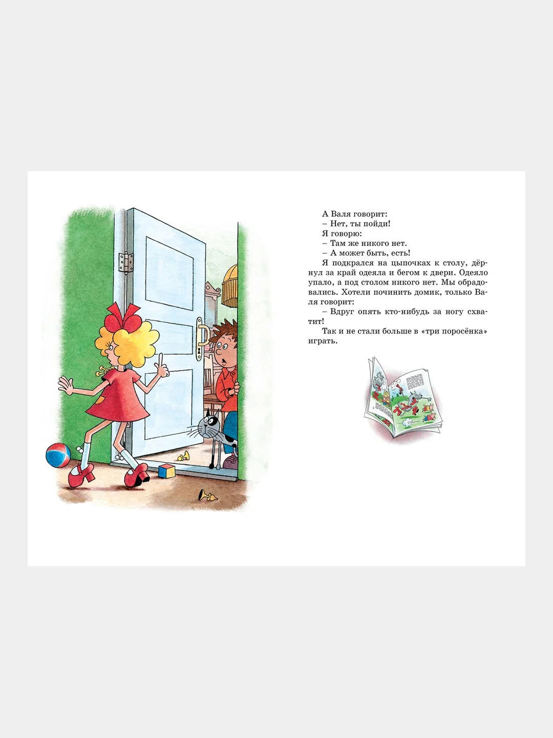 Книга Махаон Мишкина каша Носов Н.