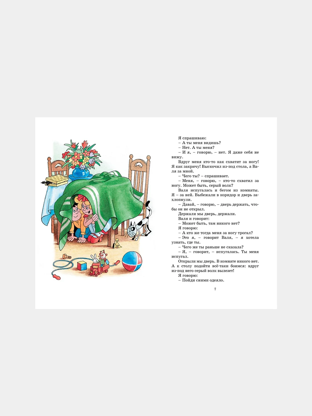 Книга Махаон Мишкина каша Носов Н.