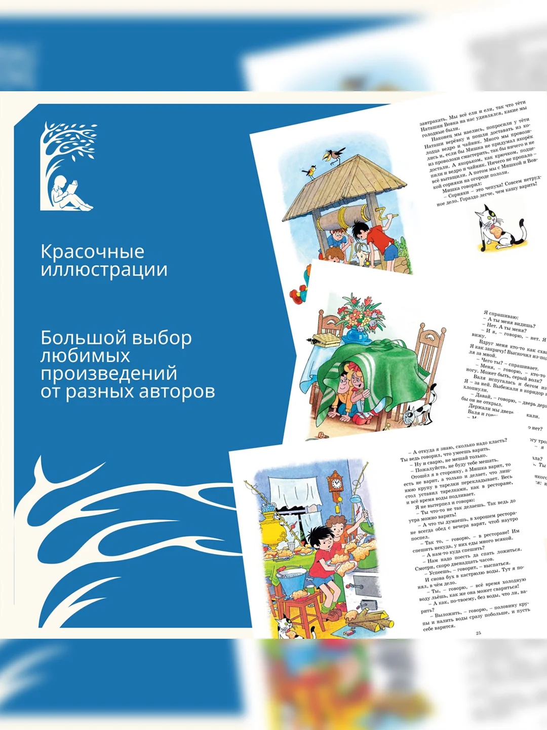 Книга Махаон Мишкина каша Носов Н.
