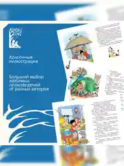 Книга Махаон Мишкина каша Носов Н.
