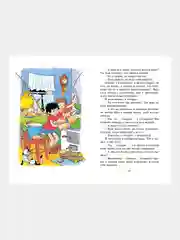 Книга Махаон Мишкина каша Носов Н.