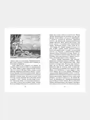 Книга Махаон Мифы Древней Греции Кун Н.