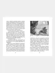 Книга Махаон Мифы Древней Греции Кун Н.