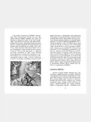 Книга Махаон Мифы Древней Греции Кун Н.