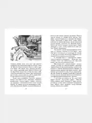 Книга Махаон Мифы Древней Греции Кун Н.