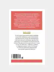 Книга Махаон Мифы Древней Греции Кун Н.