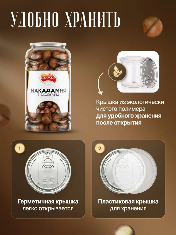 Макадамия орех в скорлупе 1000гр
