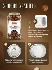 Макадамия орех в скорлупе 1000гр