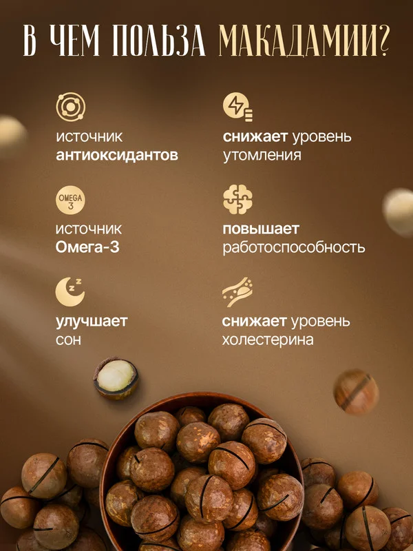 Макадамия орех в скорлупе 1000гр