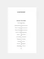 Книга Азбука Москва-Петушки Ерофеев В.