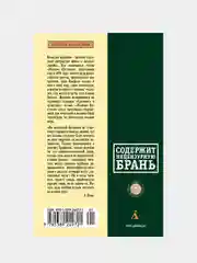 Книга Азбука Москва-Петушки Ерофеев В.