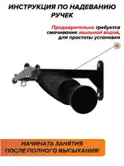 Турник Аполлон черный (с черными ручками) разборный с узким хватом