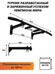 Турник Аполлон черный (с черными ручками) разборный с узким хватом