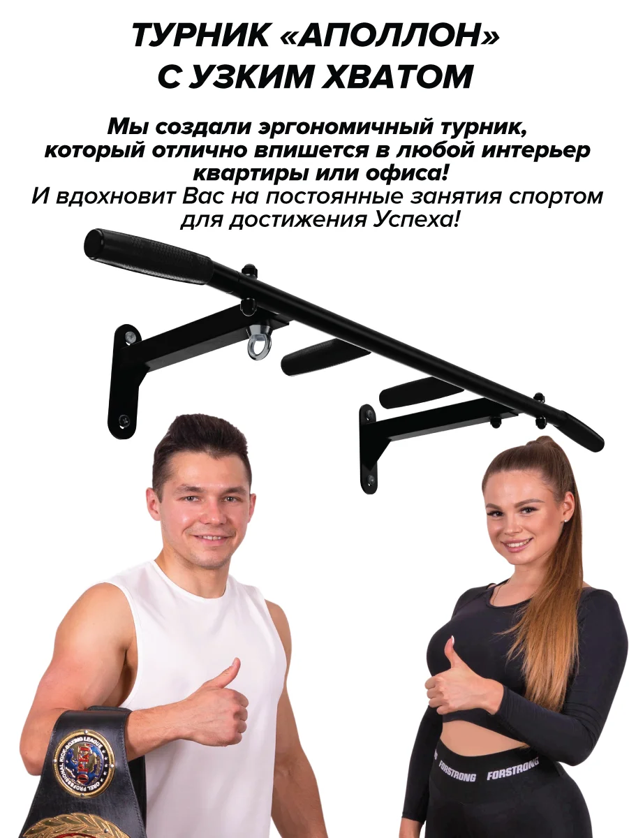 Турник Аполлон черный (с черными ручками) разборный с узким хватом