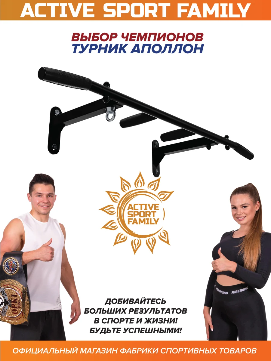 Турник Аполлон черный (с черными ручками) разборный с узким хватом
