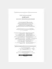 Книга Азбука Девчата. Полное собрание сочинений Бедный Б.