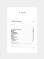 Книга Азбука Девчата. Полное собрание сочинений Бедный Б.