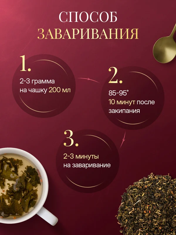 Чай земляничный улун 150г Зеленый крупнолистовой