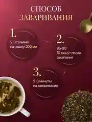 Чай земляничный улун 150г Зеленый крупнолистовой