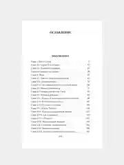 Книга Азбука Поллианна. Поллианна выросла Портер Э.