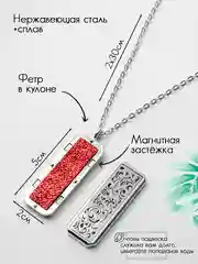 Кулон/Аромакулон прямоугольный серебряный для духов и эфирных масел в подарочной упаковке