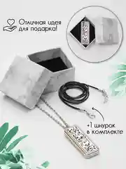 Кулон/Аромакулон прямоугольный серебряный для духов и эфирных масел в подарочной упаковке
