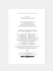 Книга Азбука Республика воров Линч С.