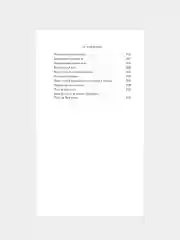 Книга Азбука Девчата Бедный Б.