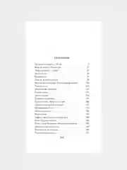 Книга Азбука Девчата Бедный Б.