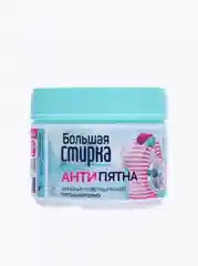 Пятновыводитель на основе активного кислорода БОЛЬШАЯ СТИРКА, версия 2022, 250 г