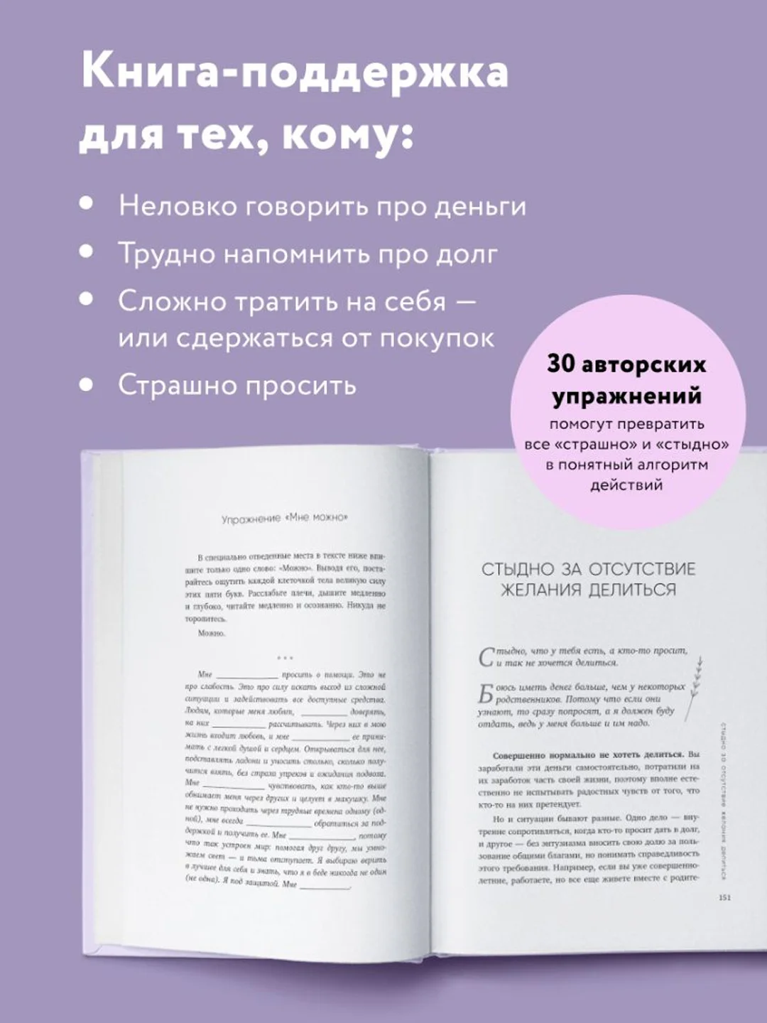 Нежно-денежно. Книга о деньгах и душевном спокойствии, Ольга Примаченко