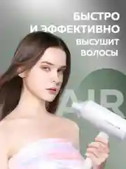 Слоновая кость фен для волос Enchen Air 5 с насадками и диффузором 3 режима для сушки и укладки