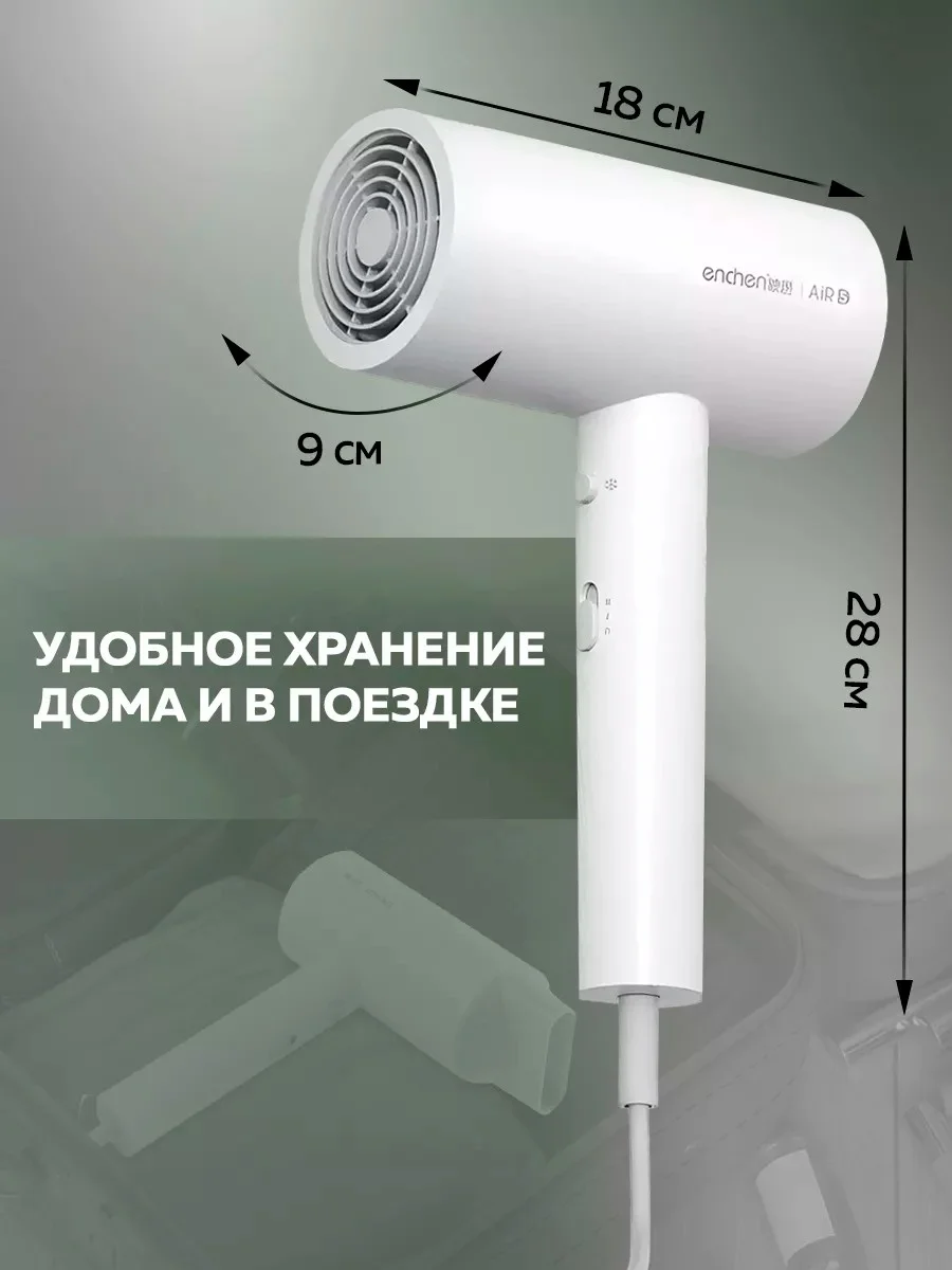 Слоновая кость фен для волос Enchen Air 5 с насадками и диффузором 3 режима для сушки и укладки