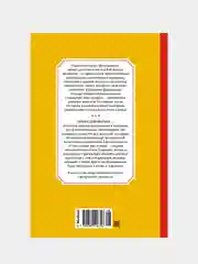 Книга Махаон О чём думает моя голова Пивоварова И.