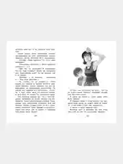 Книга Махаон О чём думает моя голова Пивоварова И.