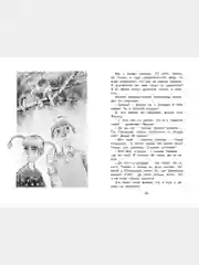 Книга Махаон О чём думает моя голова Пивоварова И.