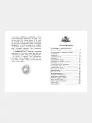 Книга Махаон О чём думает моя голова Пивоварова И.