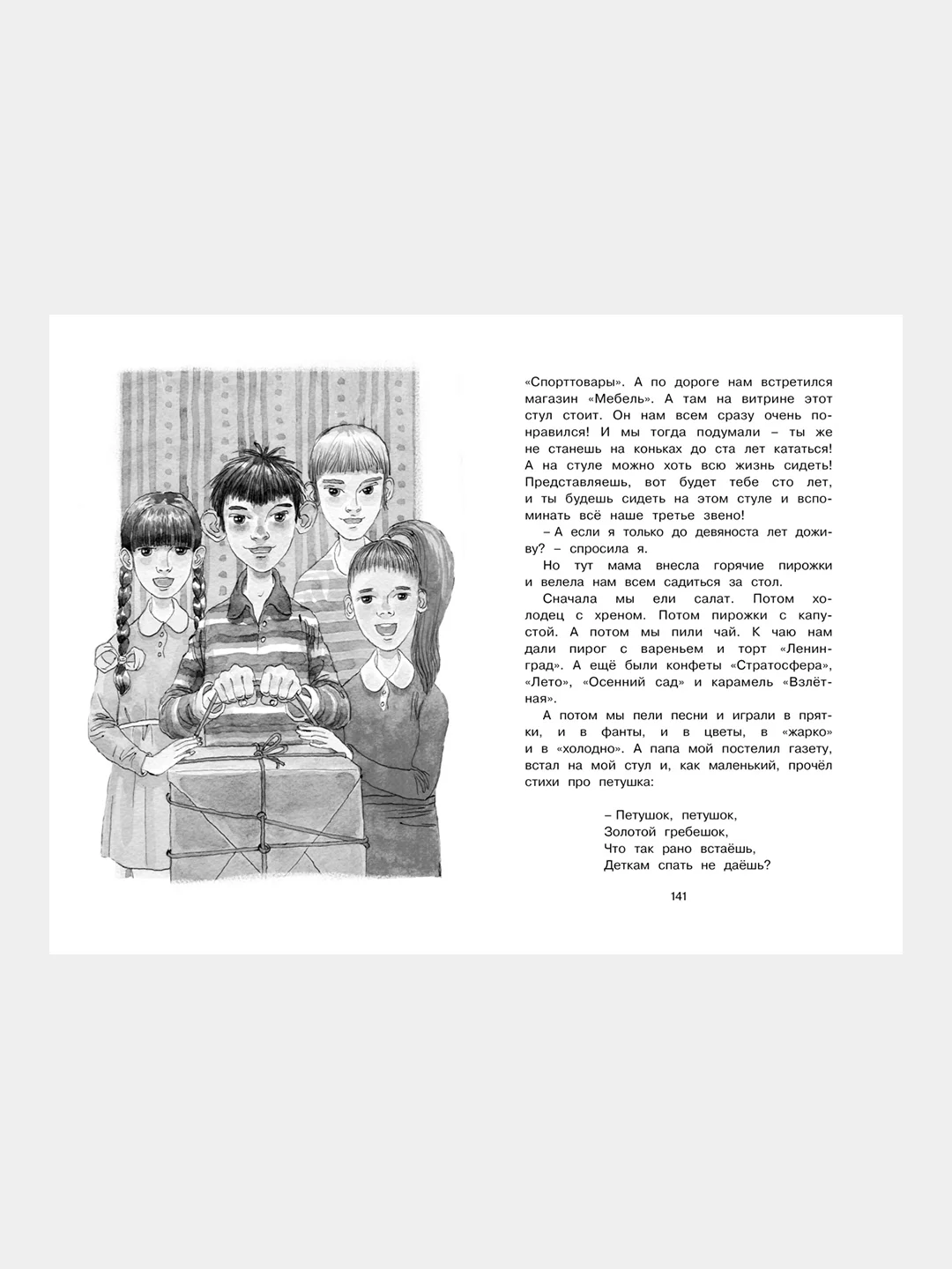 Книга Махаон О чём думает моя голова Пивоварова И.