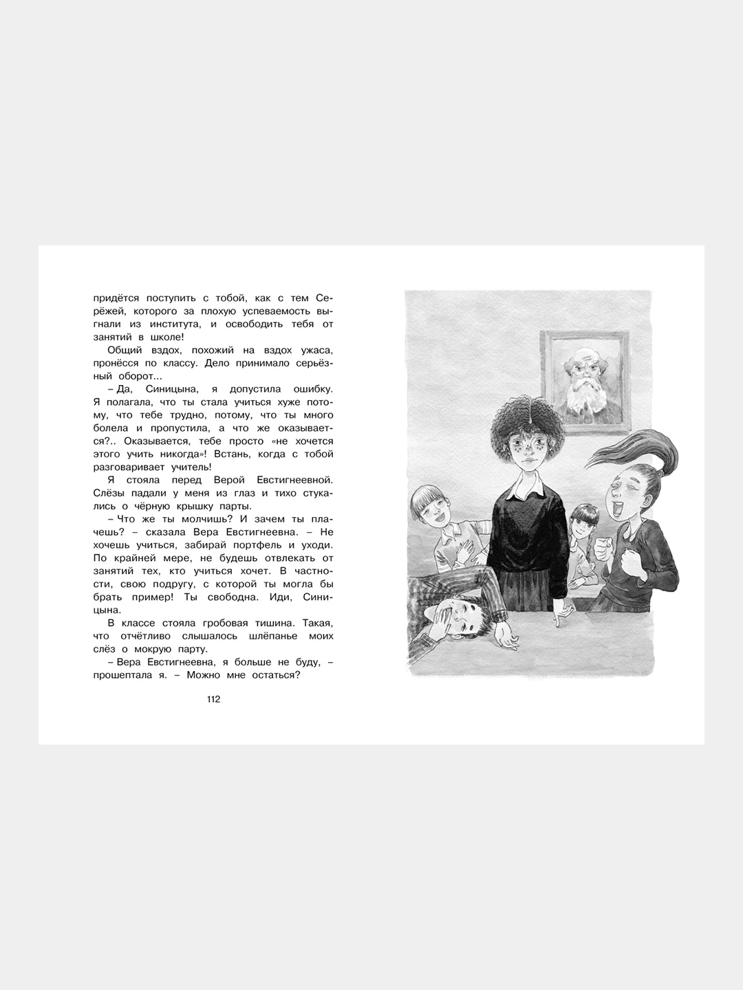 Книга Махаон О чём думает моя голова Пивоварова И.