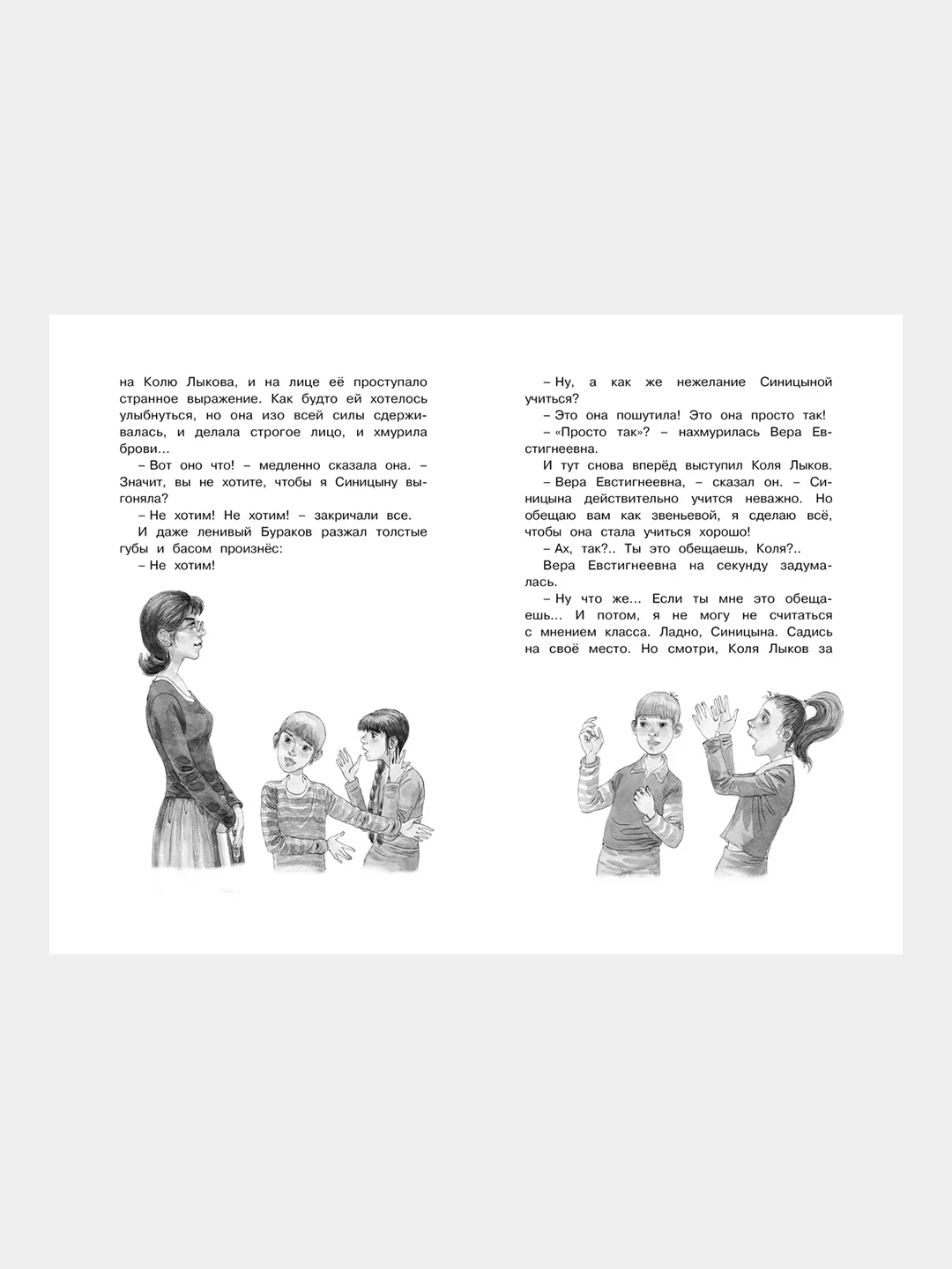 Книга Махаон О чём думает моя голова Пивоварова И.