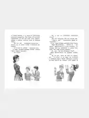 Книга Махаон О чём думает моя голова Пивоварова И.