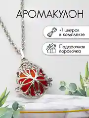 Кулон/Аромакулон капля, фигурный для духов или эфирных масел в подарочной упаковке