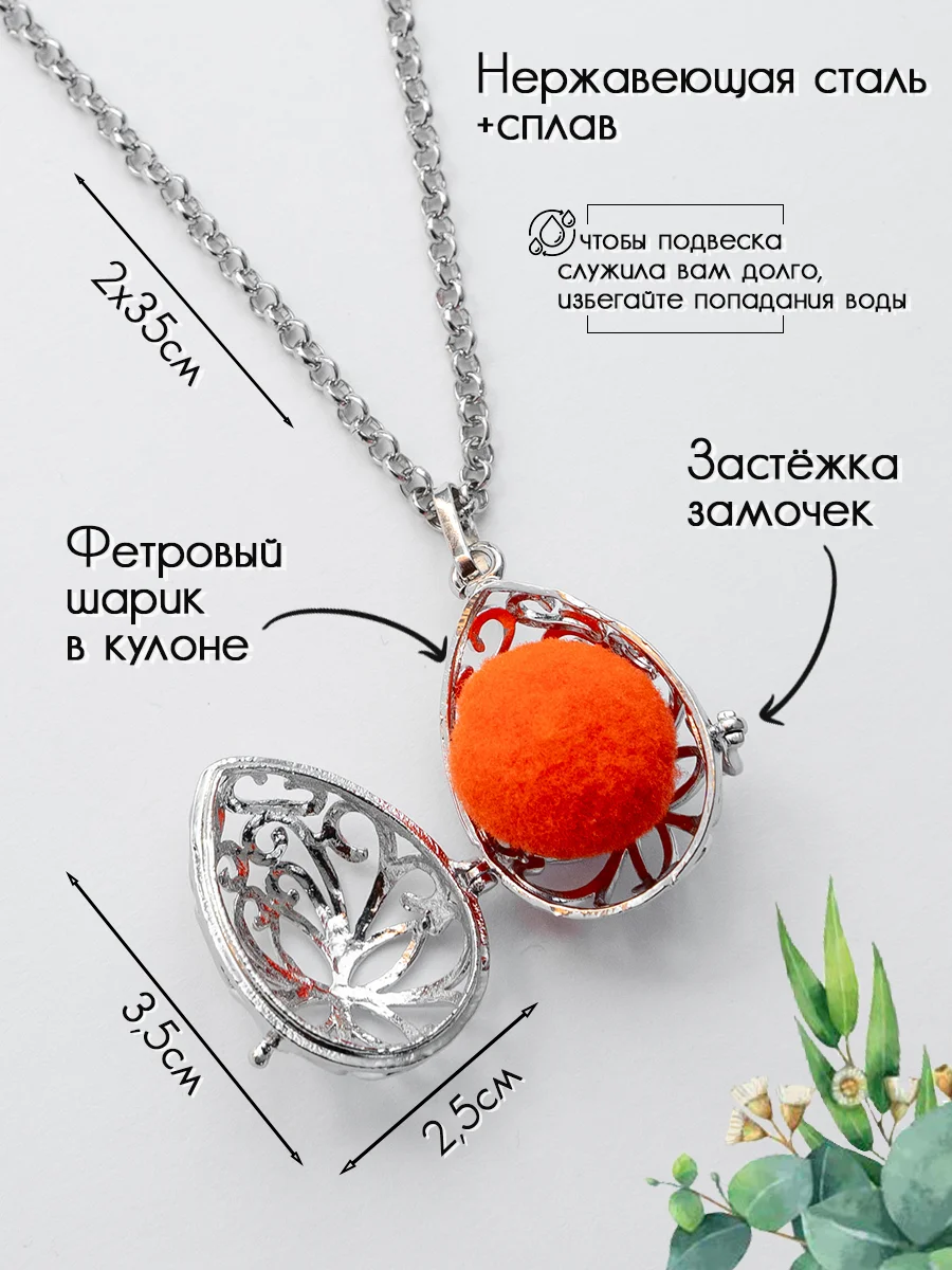Кулон/Аромакулон капля, фигурный для духов или эфирных масел в подарочной упаковке