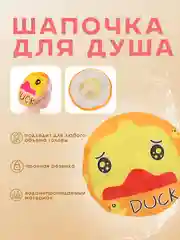 Желтый шапочка для душа водонепроницаемая/ шапочка многоразовая/ шапочка для косметических процедур