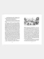 Книга Махаон Уроки французского Распутин В.